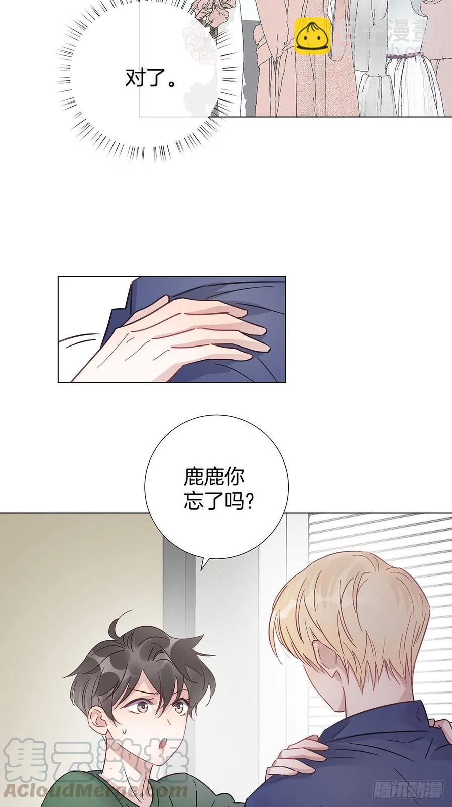 38 今晚一起睡吧-第44话
