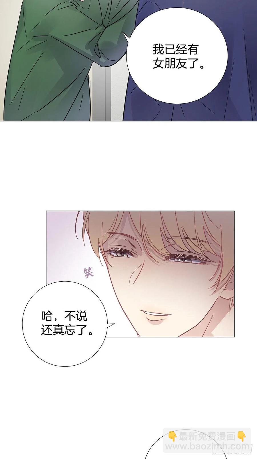 38 今晚一起睡吧-第44话
