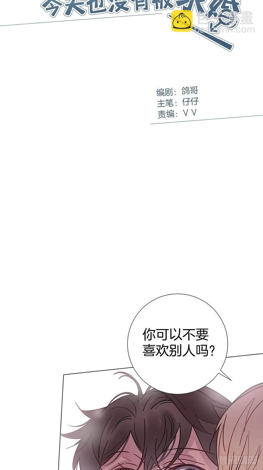 38 今晚一起睡吧-第44话