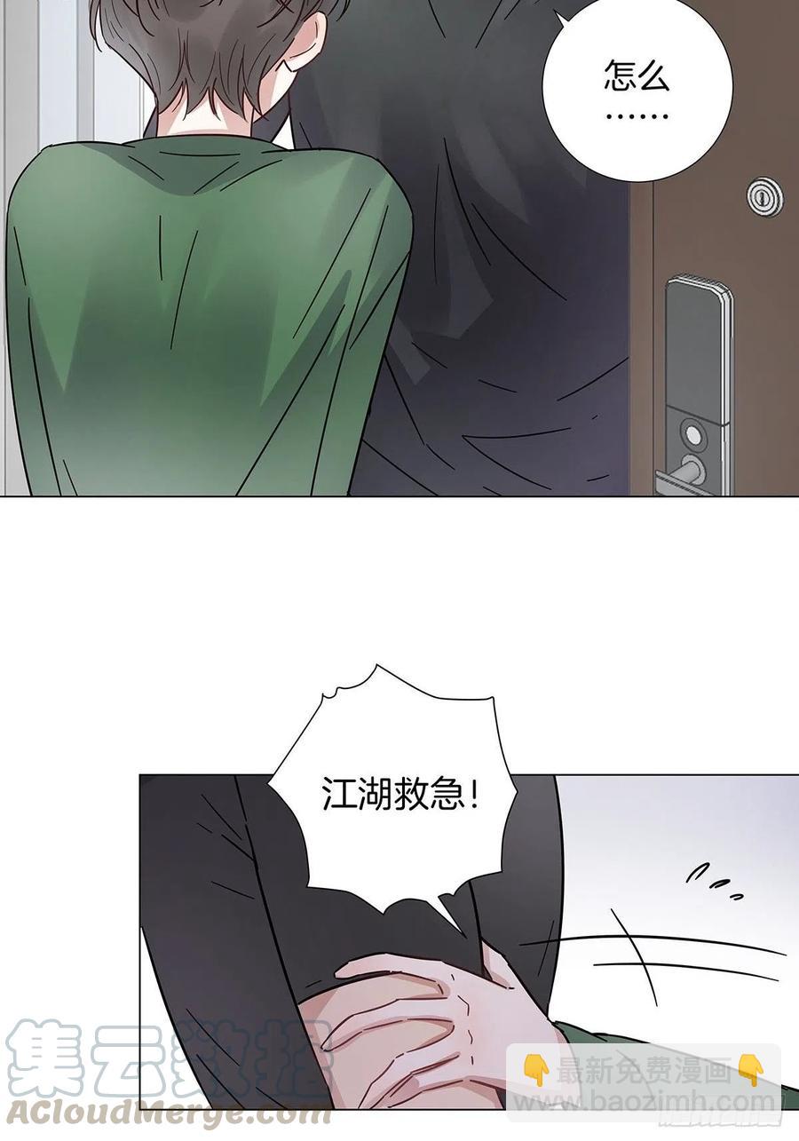 38 今晚一起睡吧-第44话