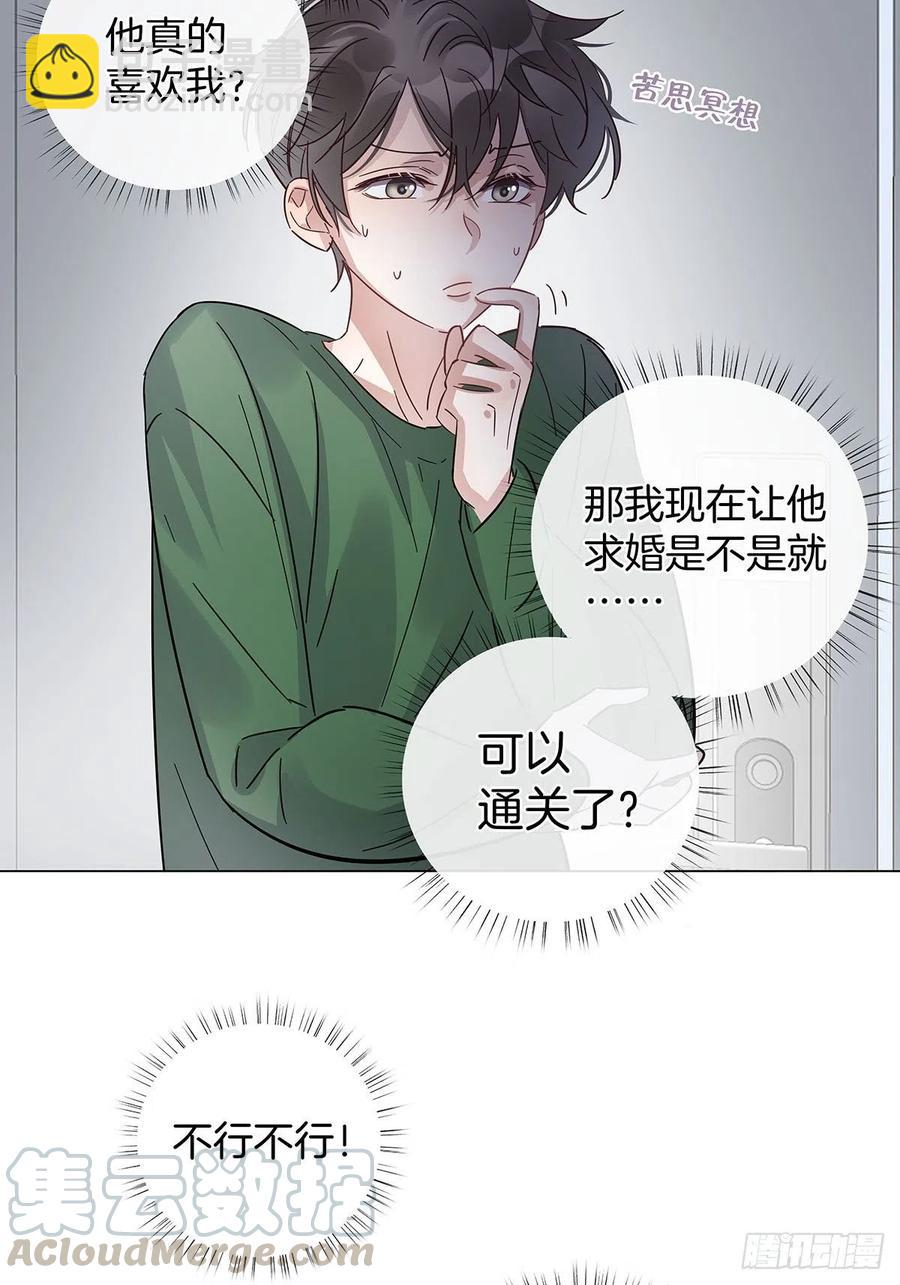 38 今晚一起睡吧-第44话