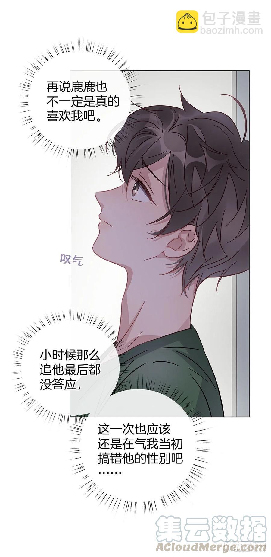 38 今晚一起睡吧-第44话