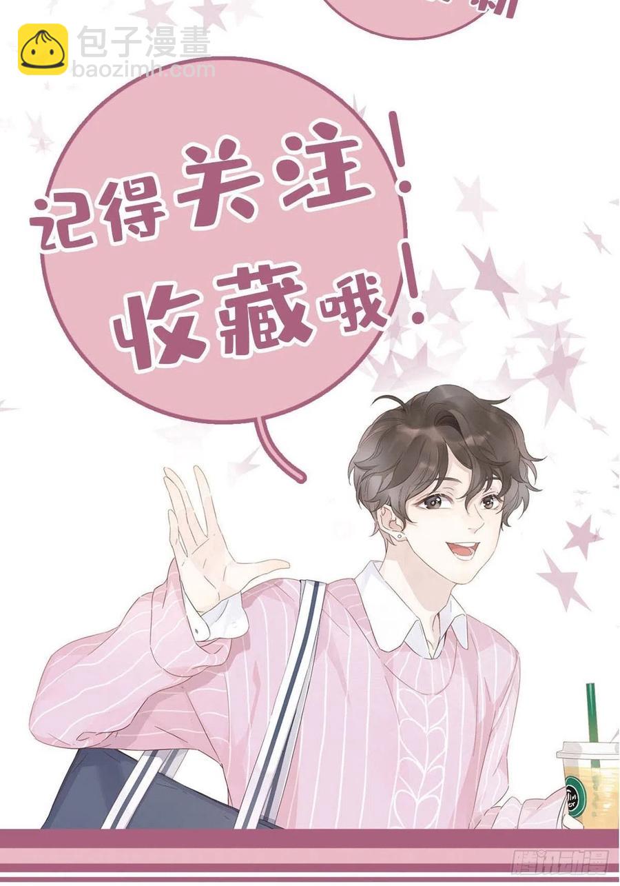 38 今晚一起睡吧-第44话