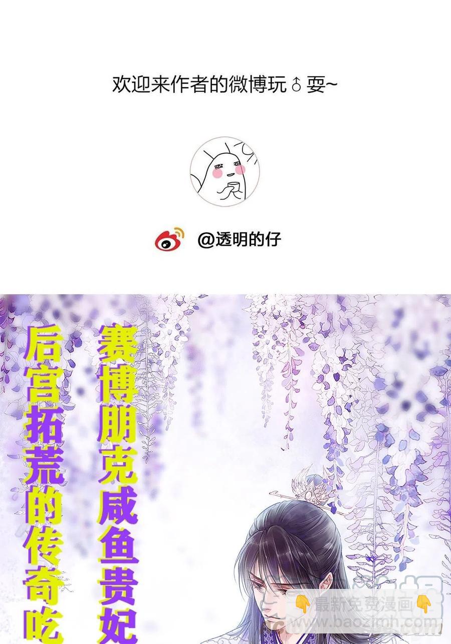 38 今晚一起睡吧-第44话