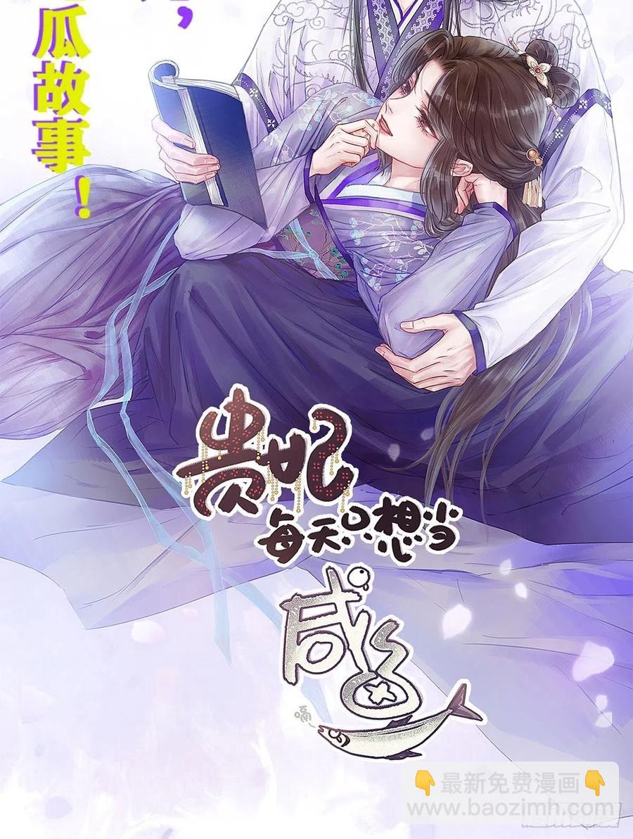 38 今晚一起睡吧-第44话