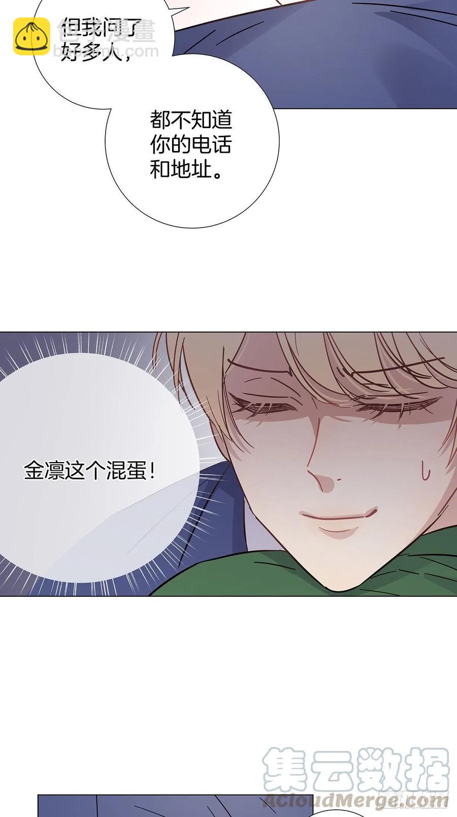 38 今晚一起睡吧-第44话