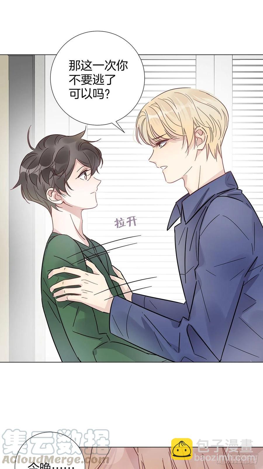 38 今晚一起睡吧-第44话