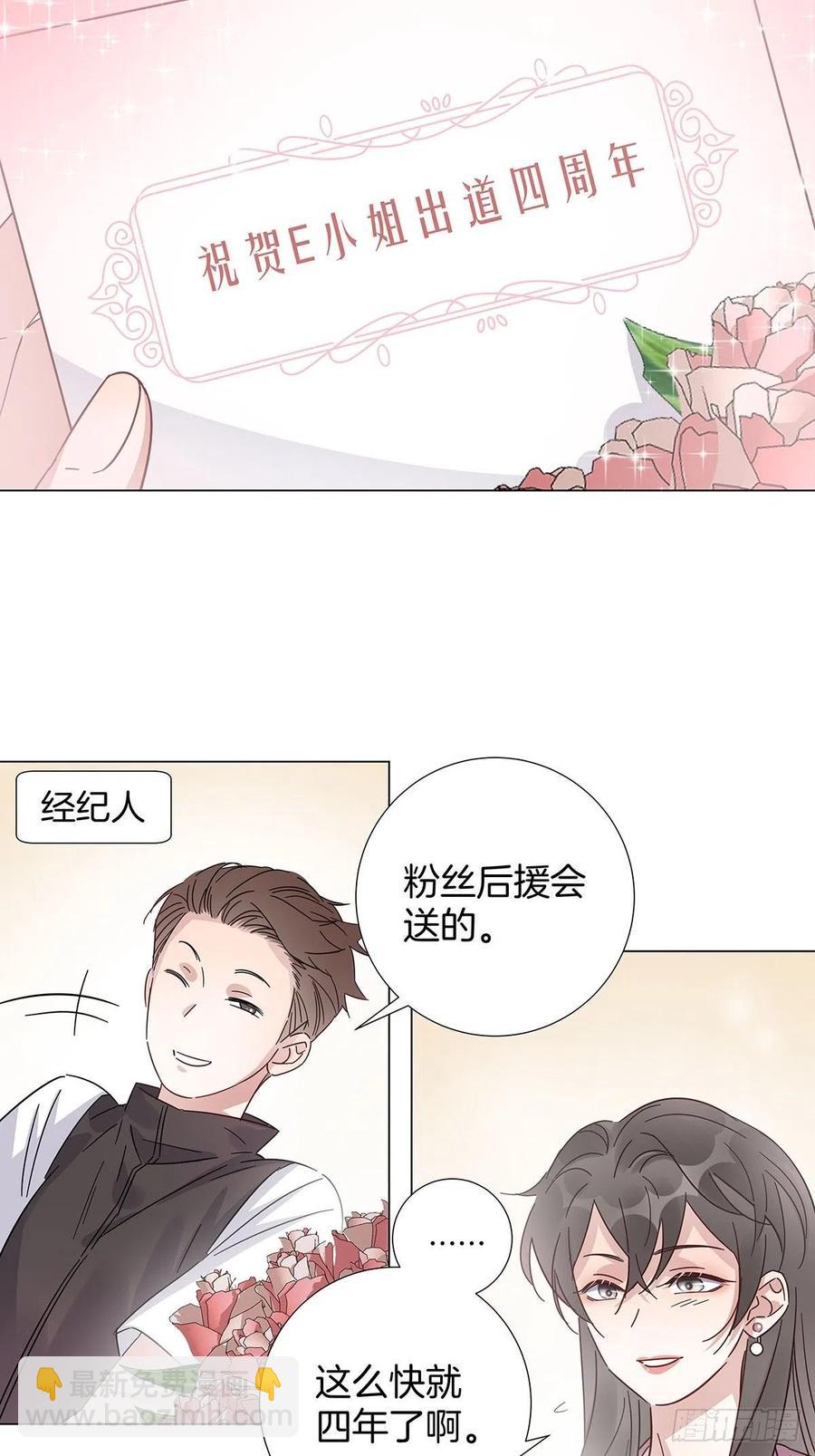 40 头号粉丝-第46话
