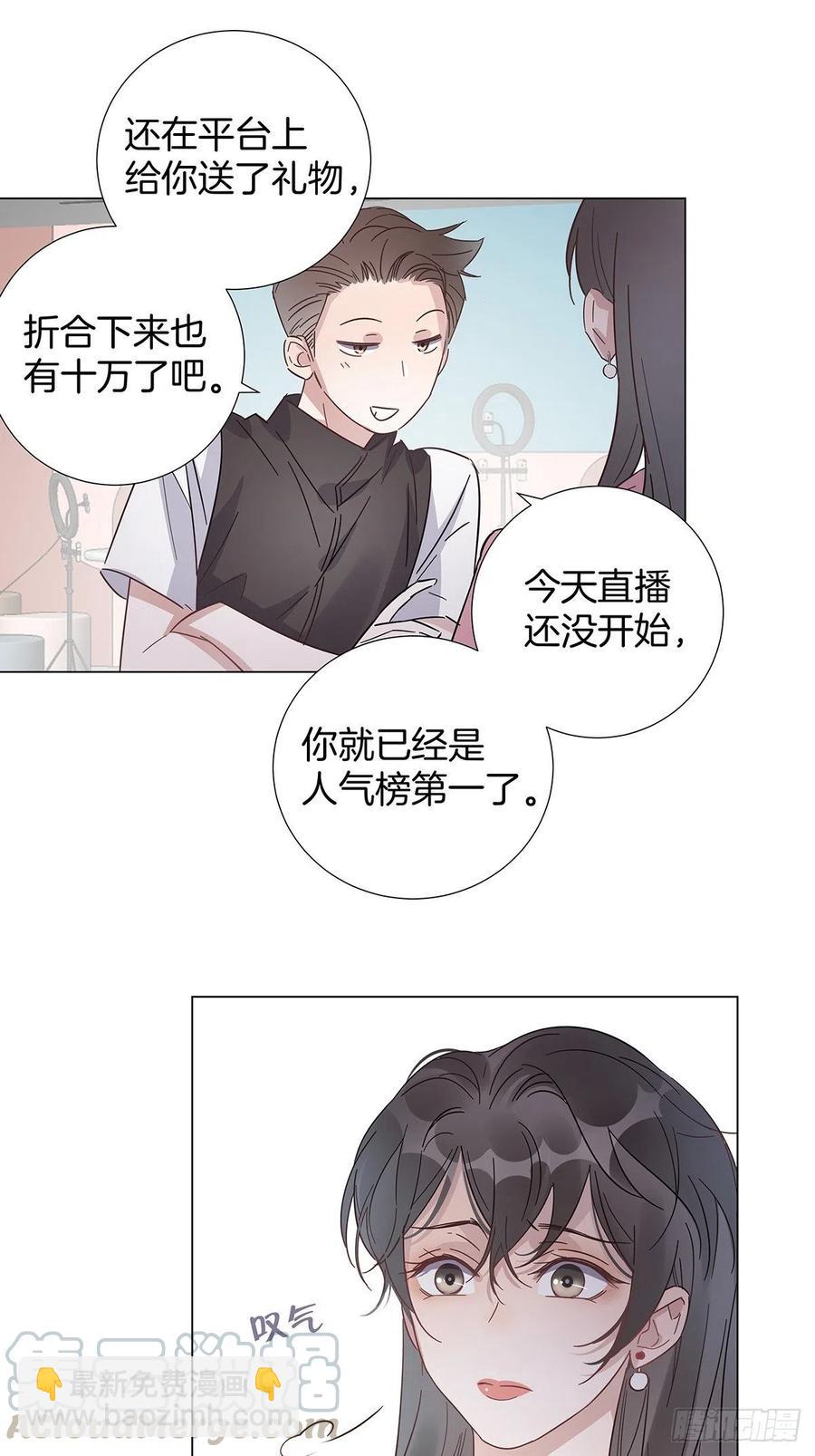 40 头号粉丝-第46话