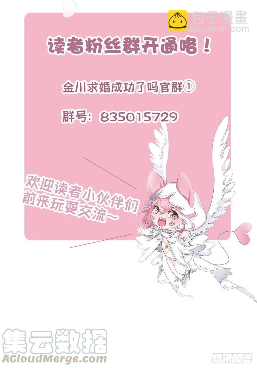 40 头号粉丝-第46话