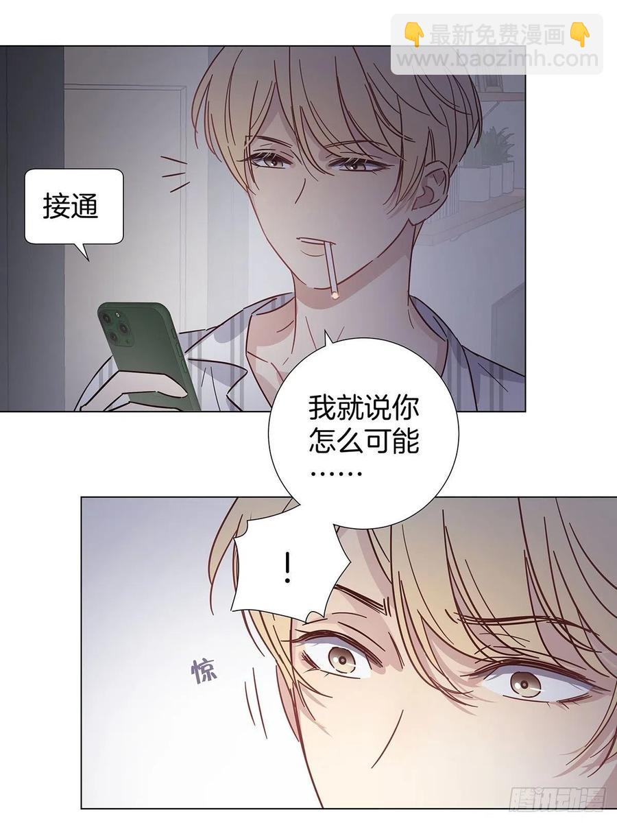 40 头号粉丝-第46话