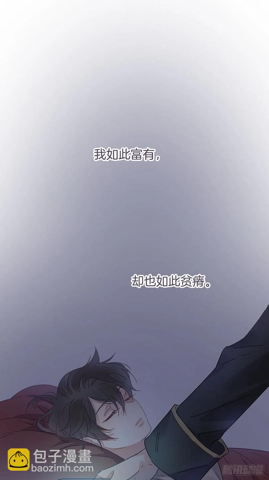番外6 吸血鬼的玫瑰-第48话