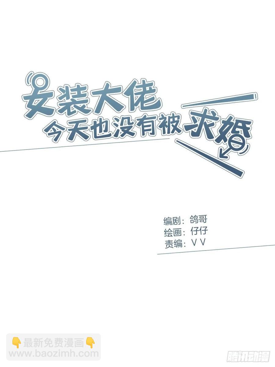 42 跟在我身边(1/2)-第50话