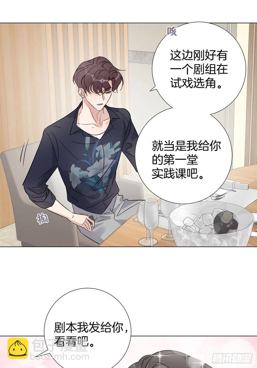 42 跟在我身边(1/2)-第50话
