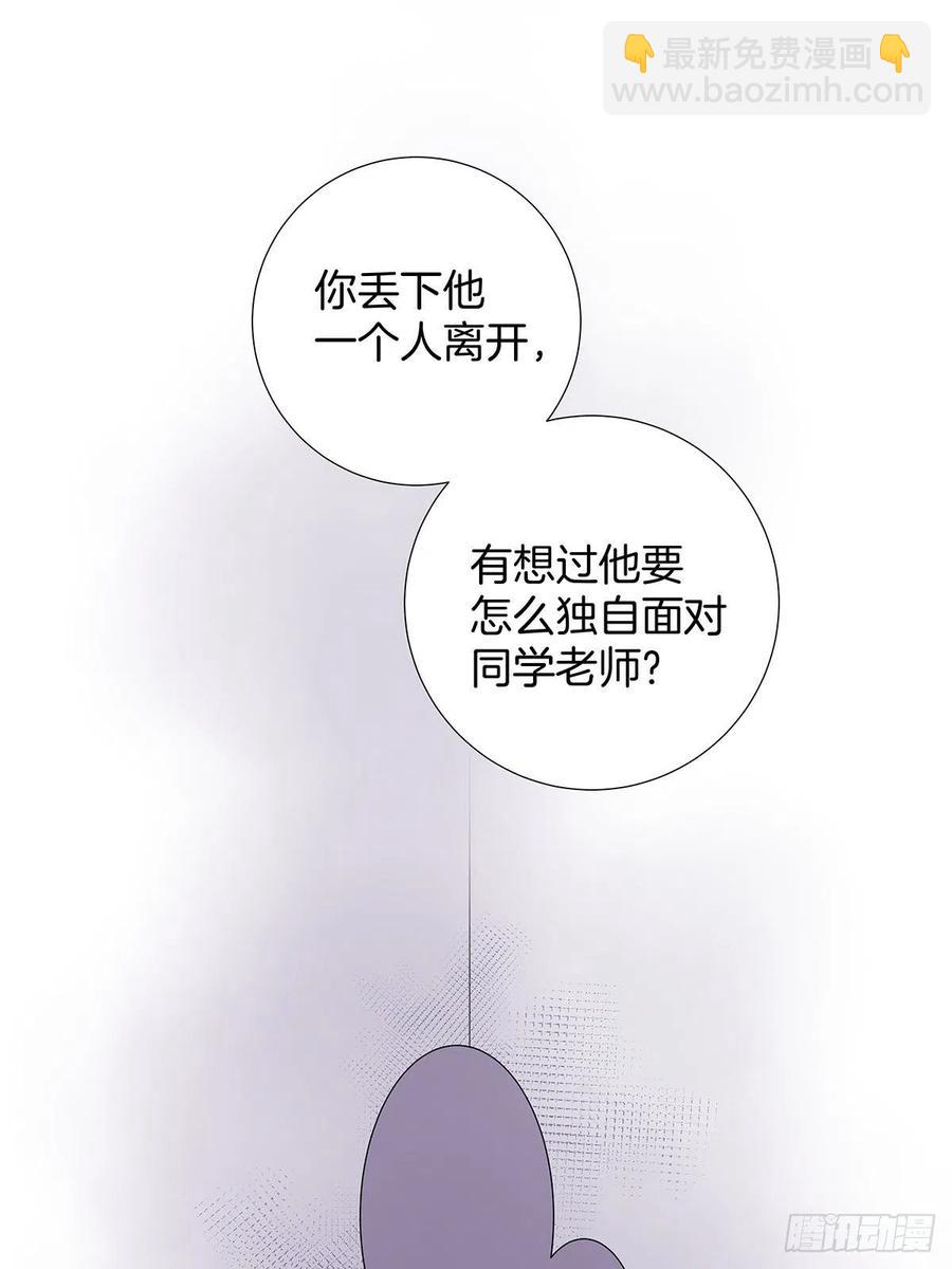 42 跟在我身边(1/2)-第50话