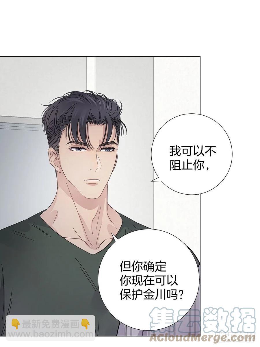 42 跟在我身边(1/2)-第50话