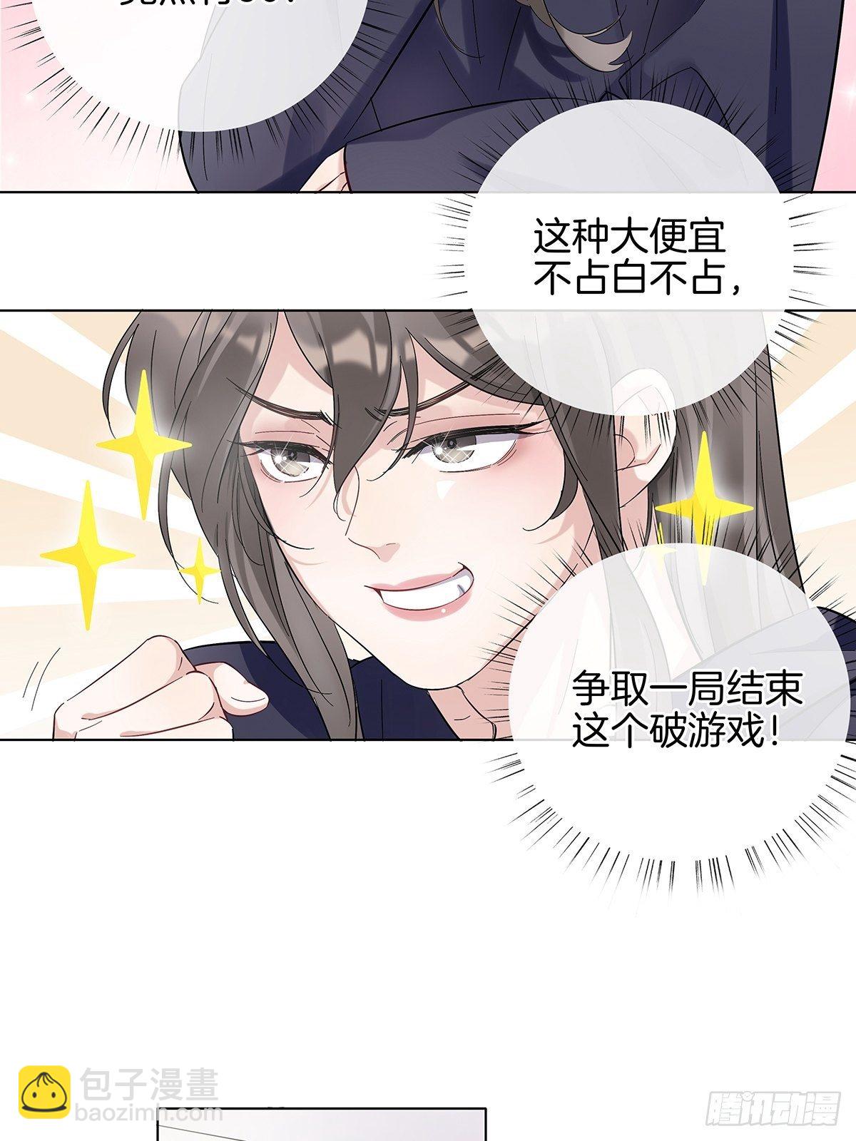 5 白月光的反击-第6话