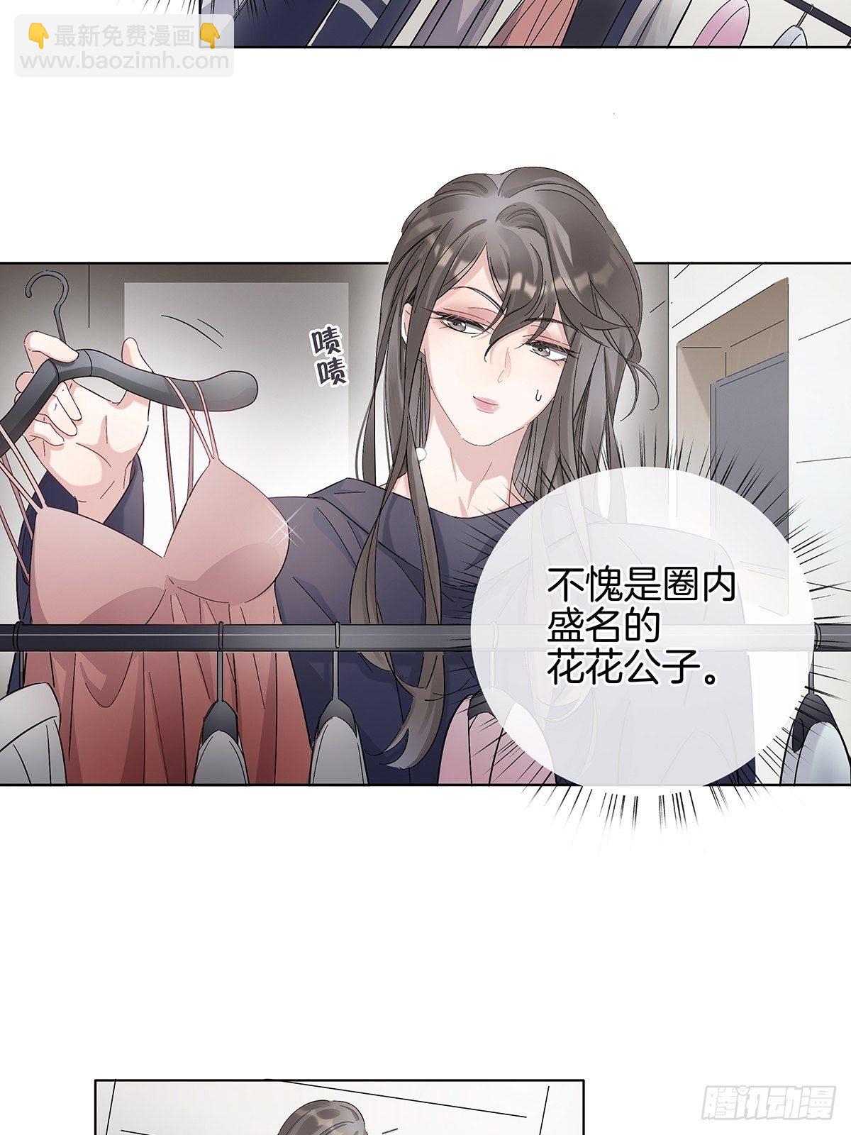 5 白月光的反击-第6话
