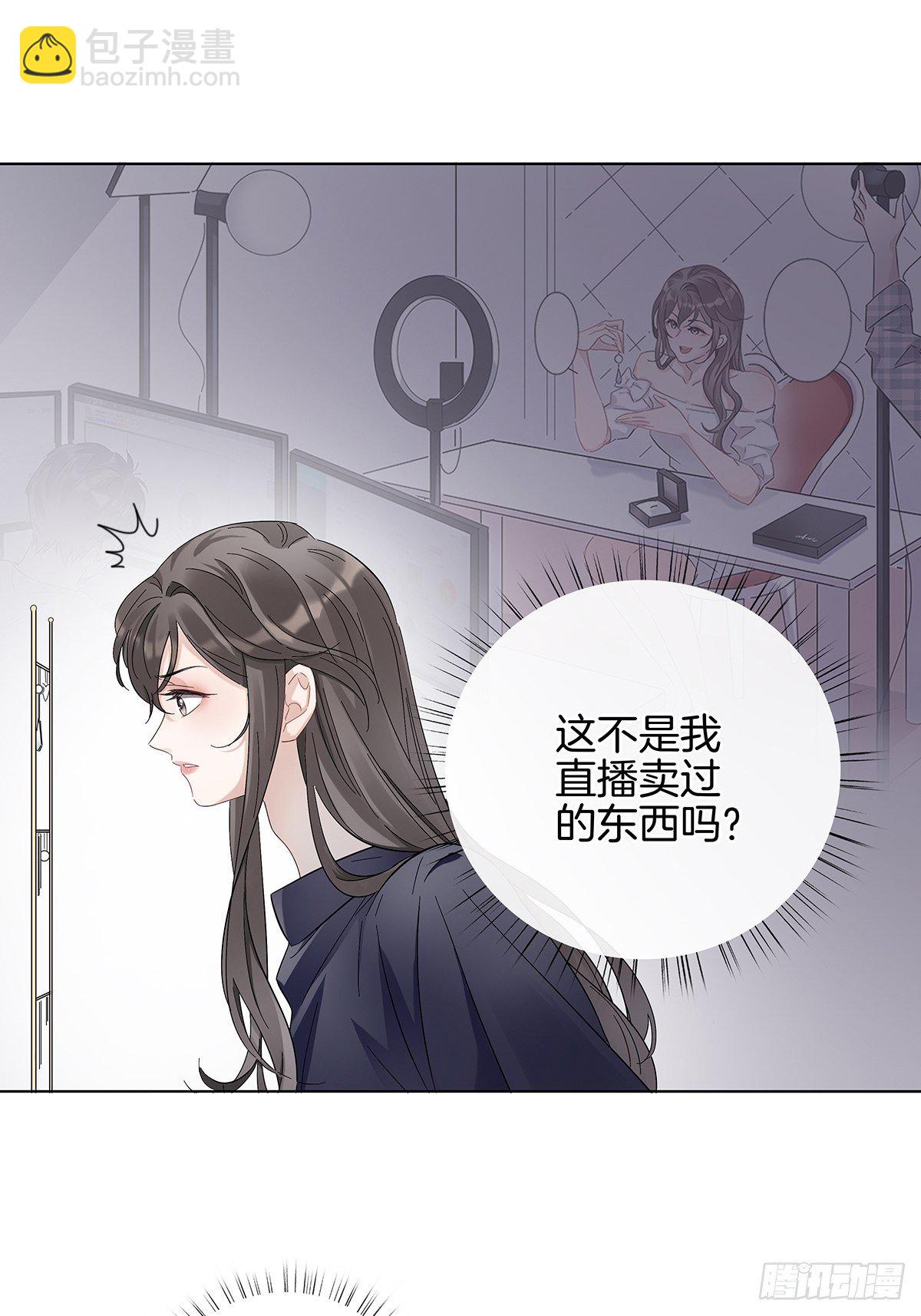 5 白月光的反击-第6话