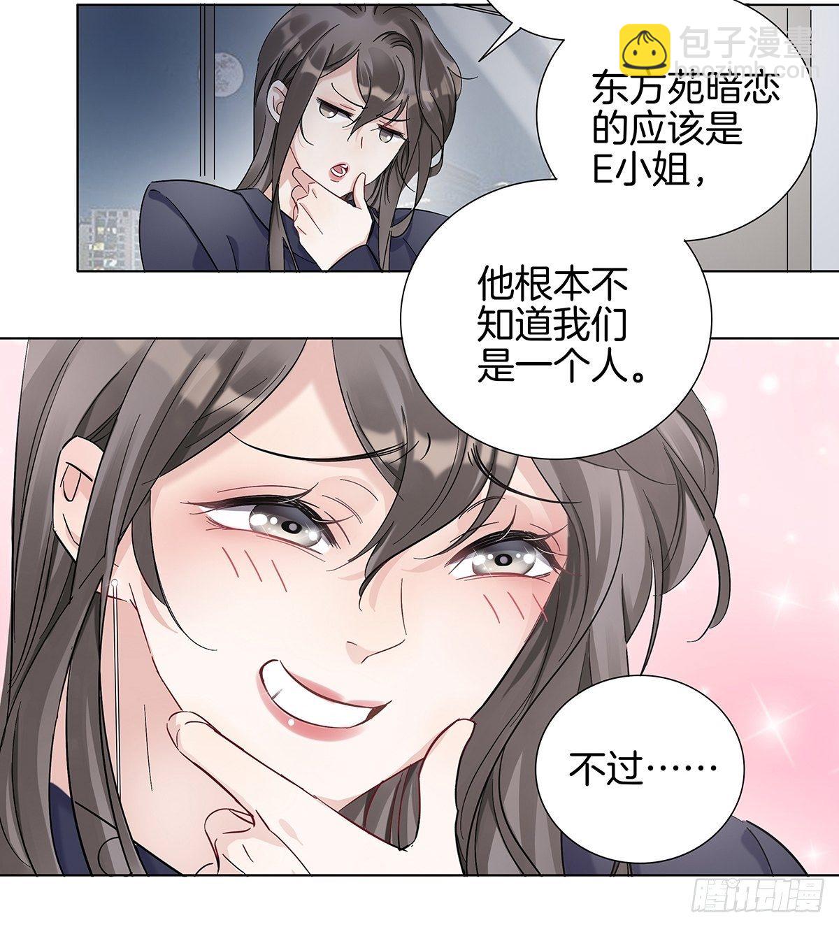 5 白月光的反击-第6话