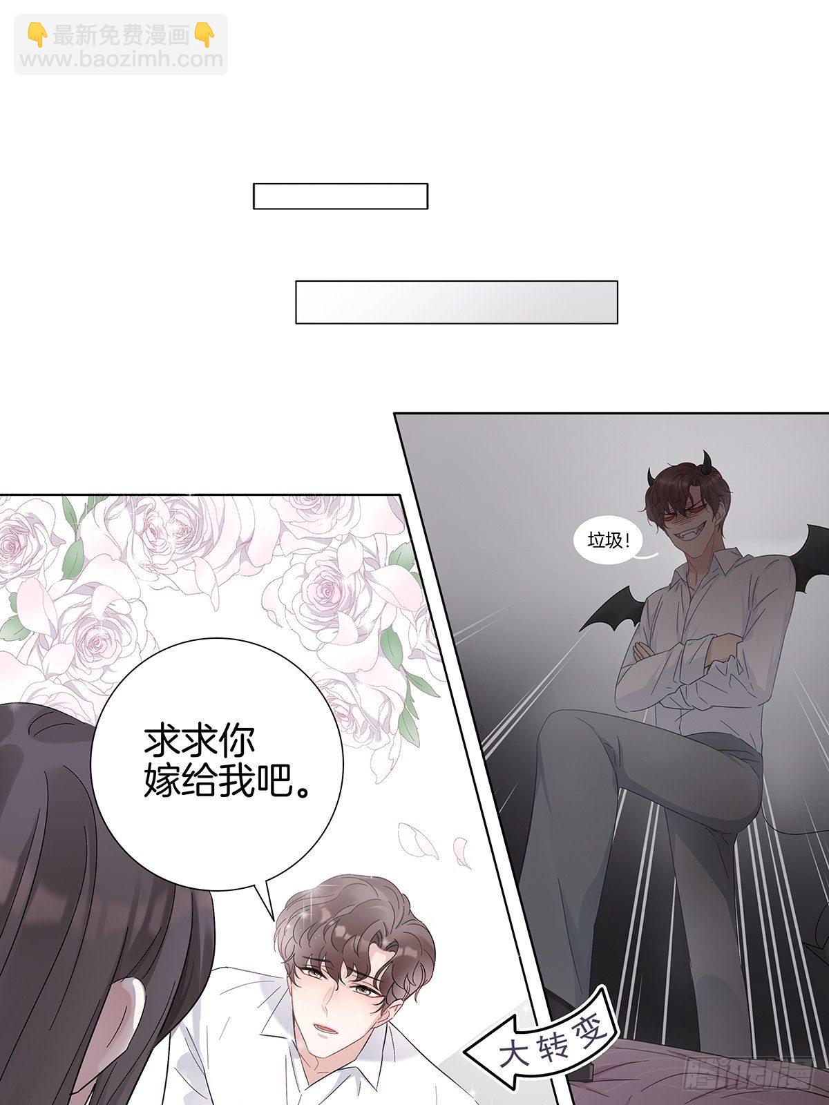 5 白月光的反击-第6话
