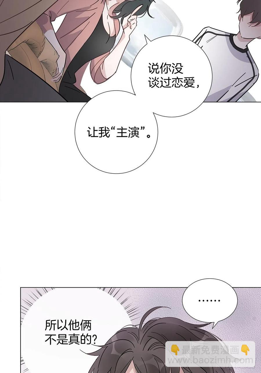 44 纯情&ldquo;渣男&rdquo;-第52话