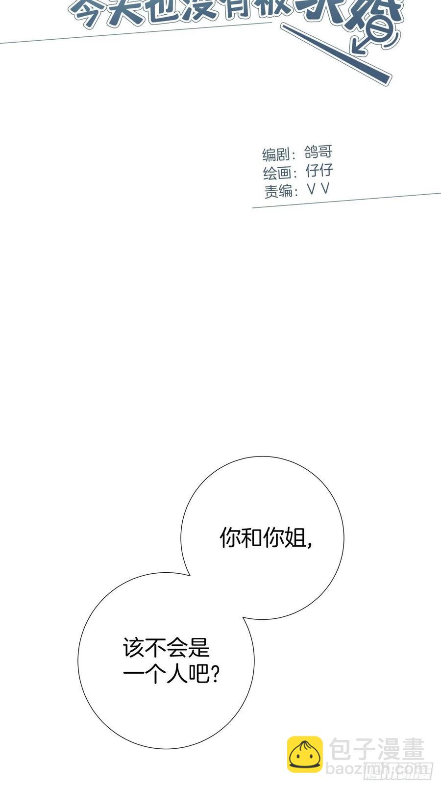 44 纯情&ldquo;渣男&rdquo;-第52话
