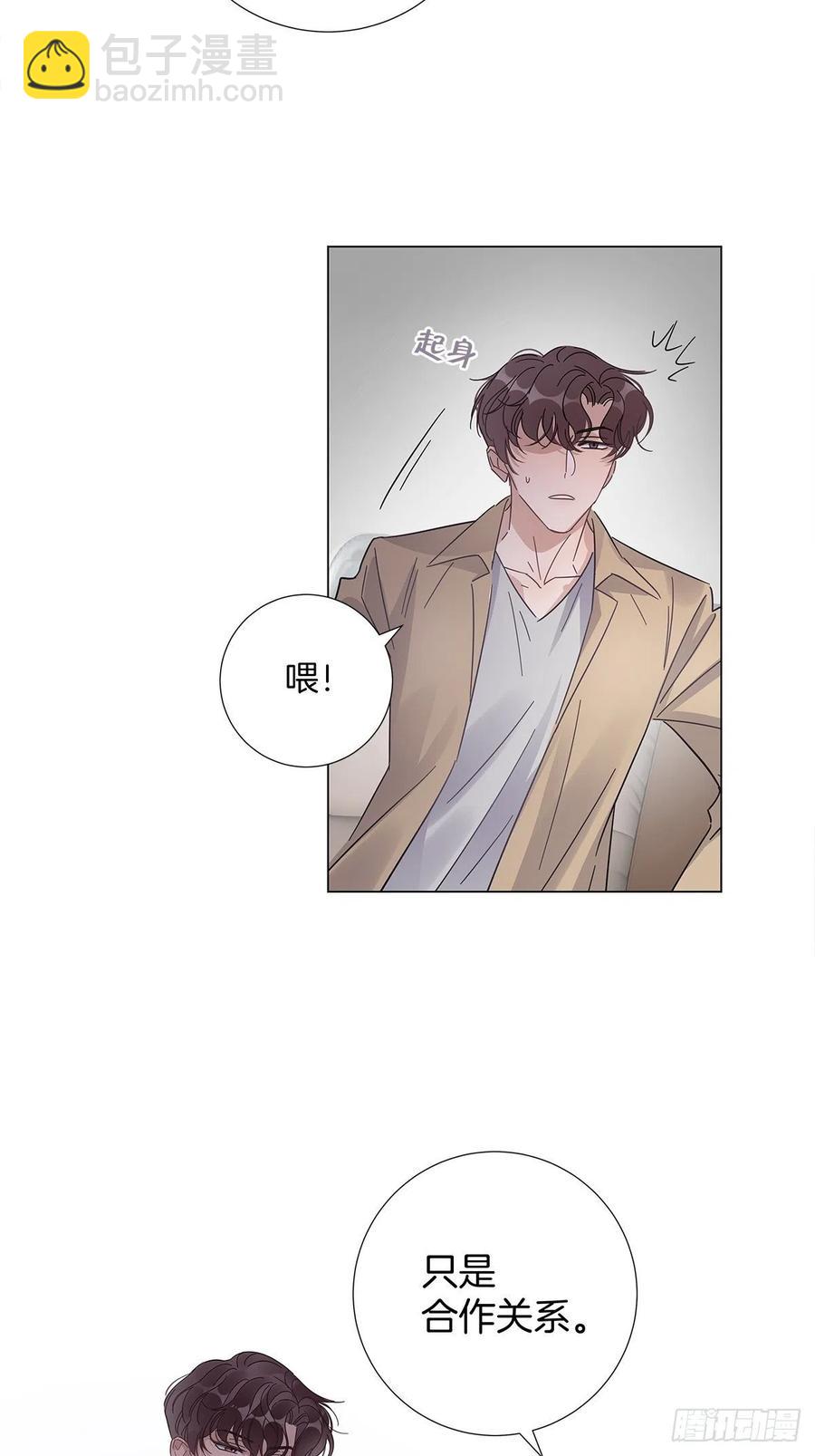 44 纯情&ldquo;渣男&rdquo;-第52话