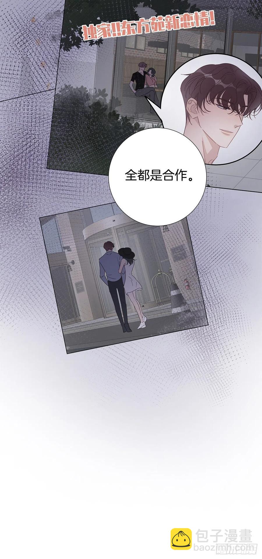 44 纯情&ldquo;渣男&rdquo;-第52话