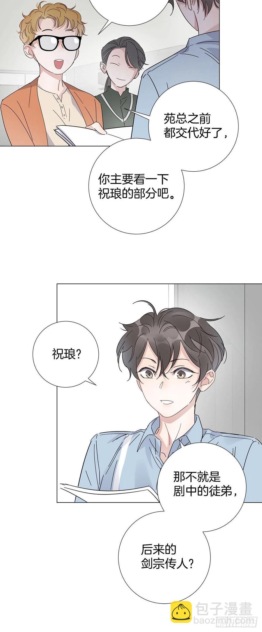 46 动摇的心(1/2)-第54话
