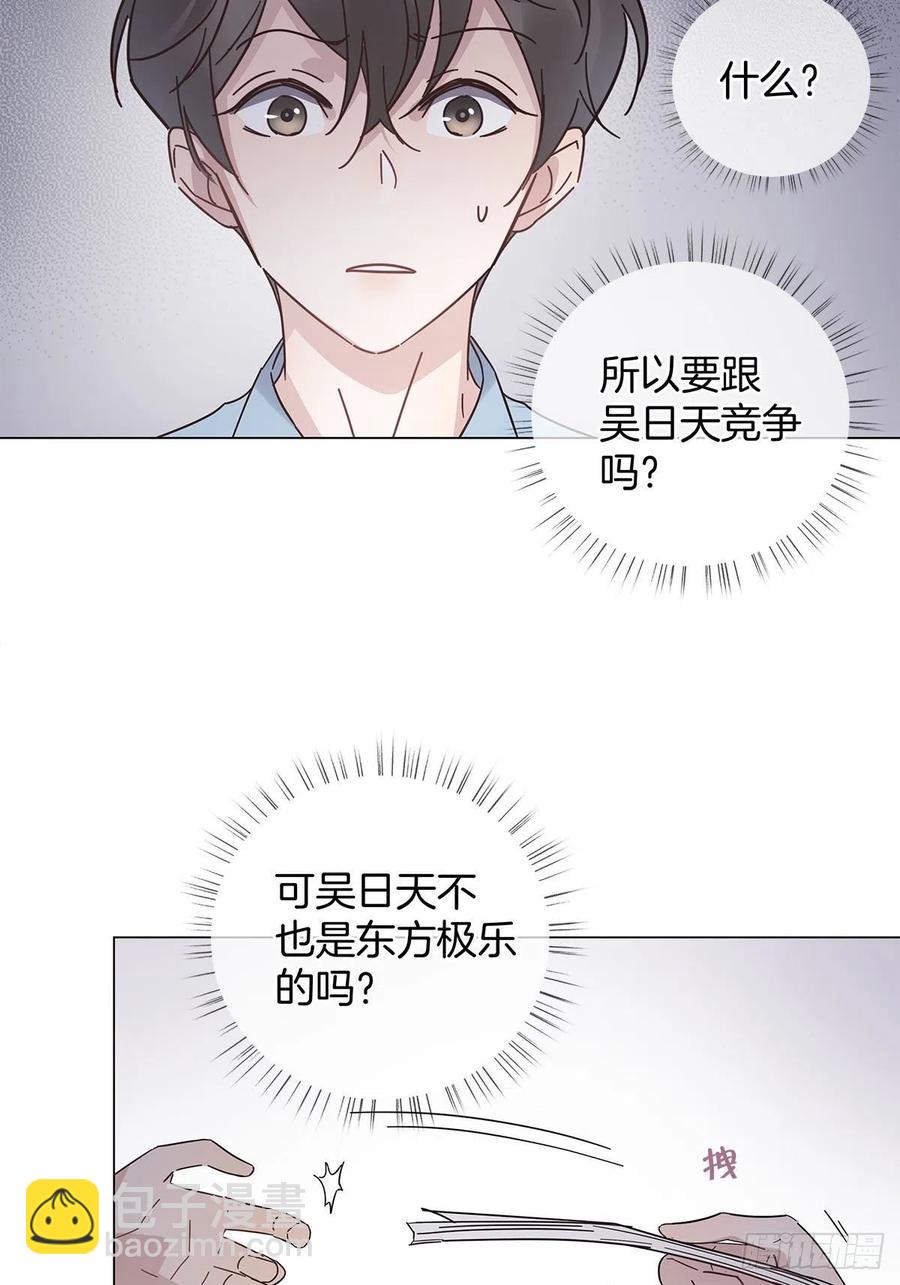 46 动摇的心(1/2)-第54话