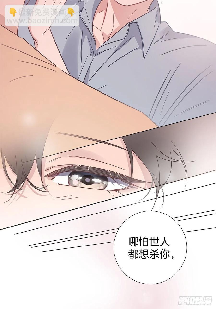 50 心动之吻(1/2)-第58话