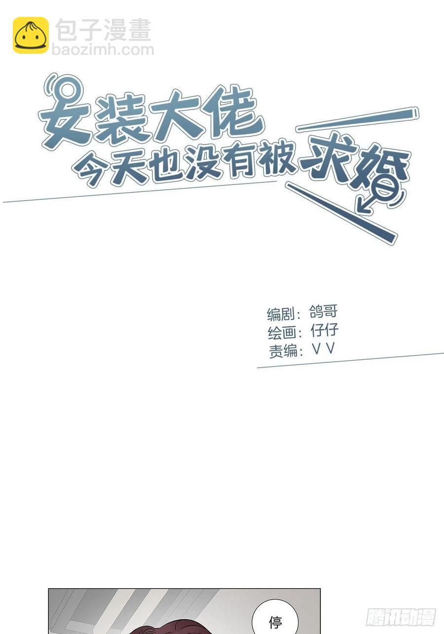 50 心动之吻(1/2)-第58话