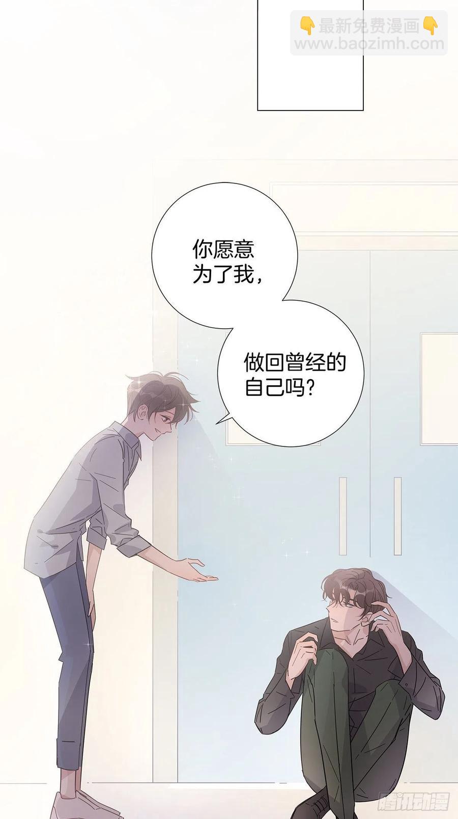50 心动之吻(1/2)-第58话