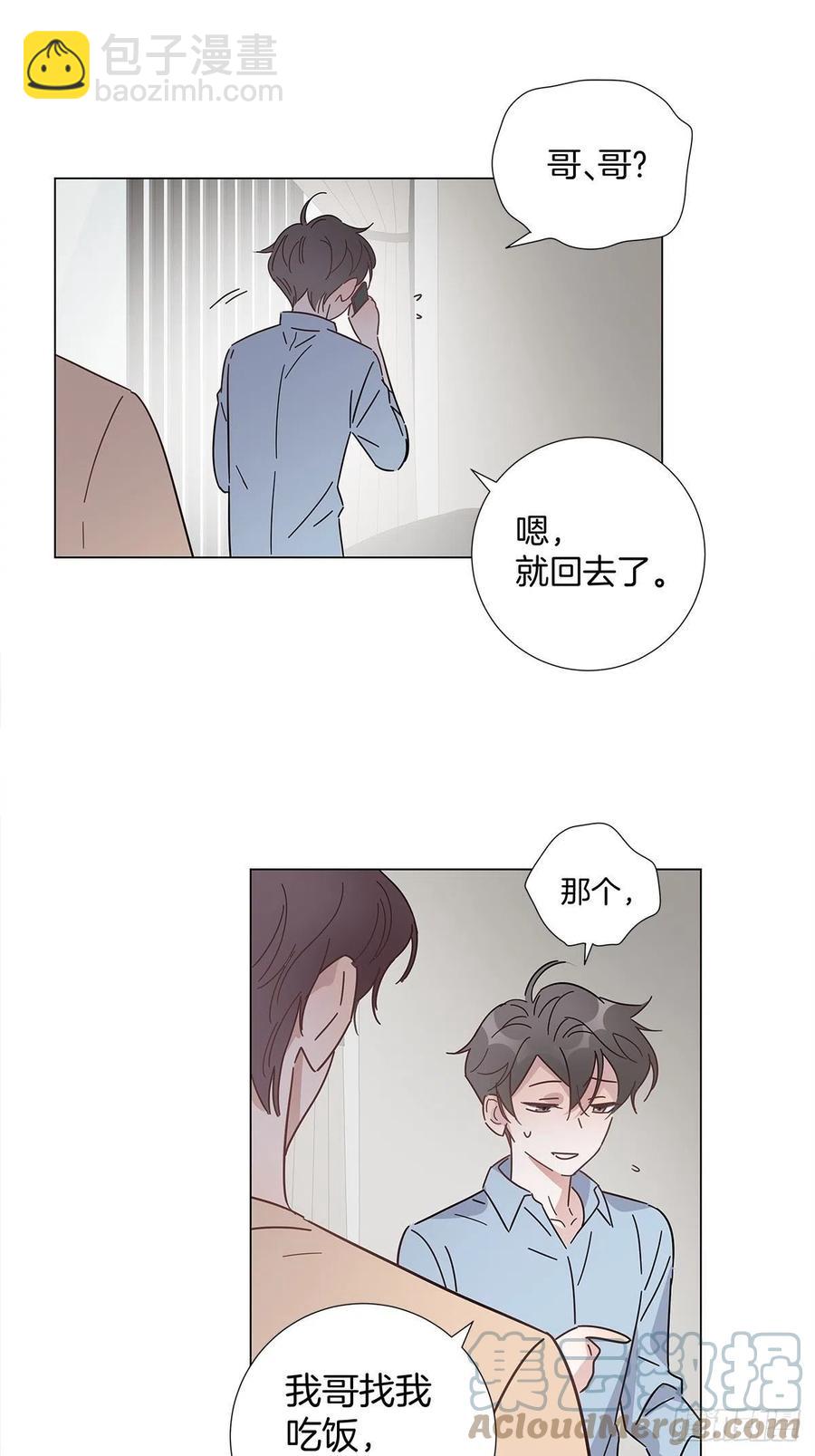 50 心动之吻(1/2)-第58话
