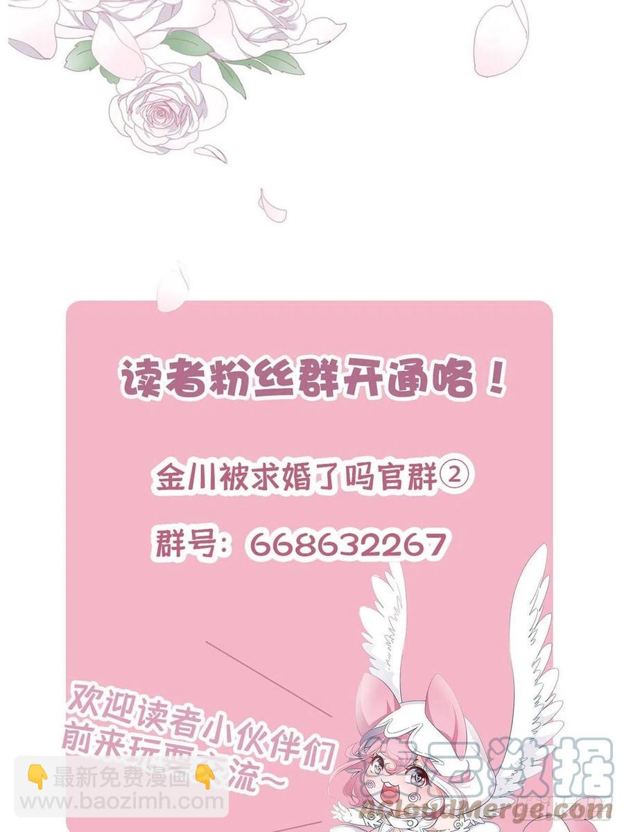 50 心动之吻(1/2)-第58话