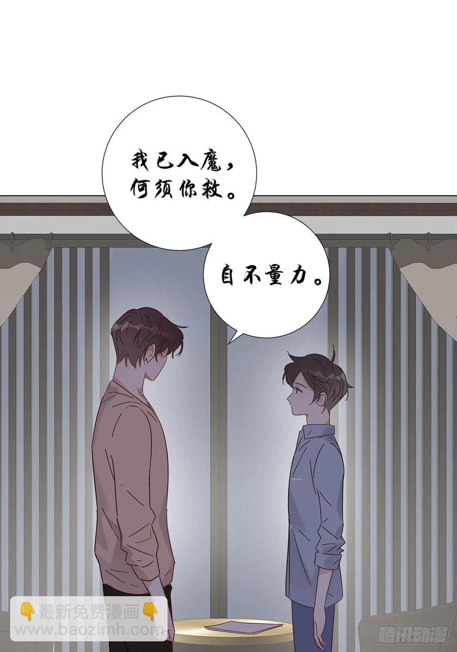 50 心动之吻(1/2)-第58话