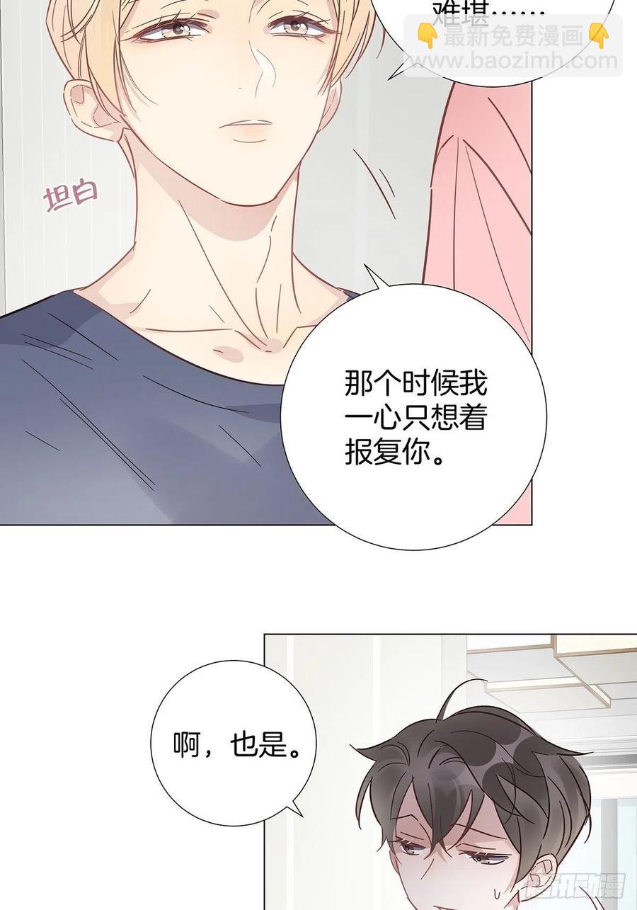 54 鹿鹿的表白-第62话