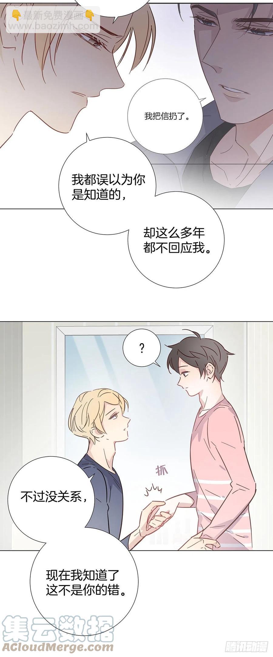 54 鹿鹿的表白-第62话