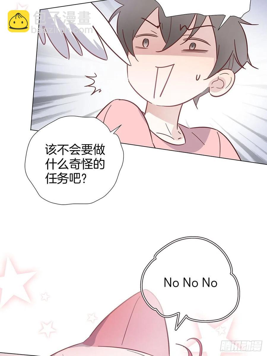54 鹿鹿的表白-第62话