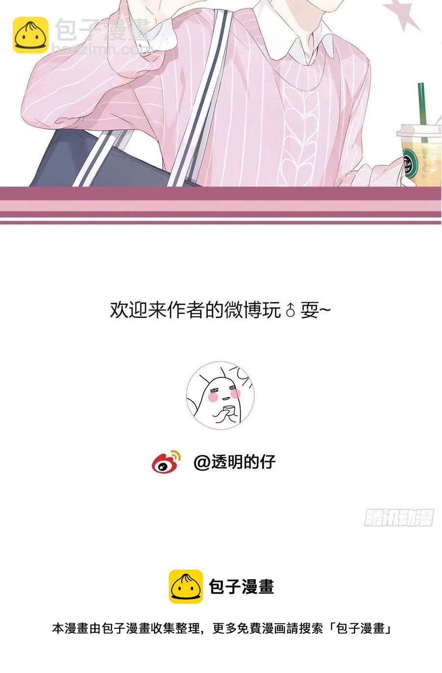 54 鹿鹿的表白-第62话