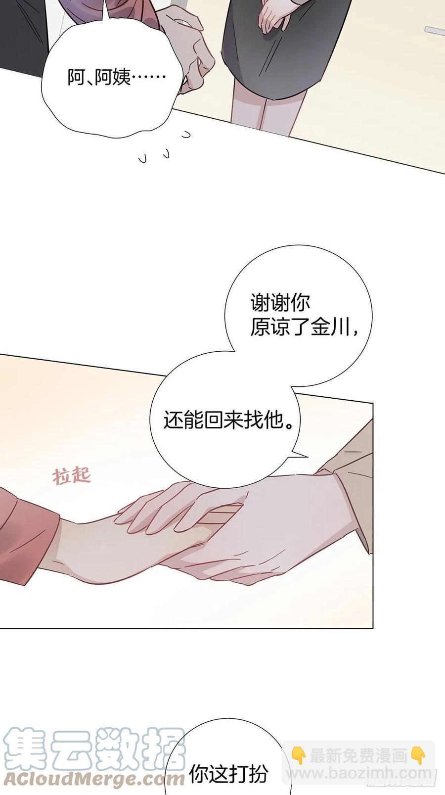 54 鹿鹿的表白-第62话