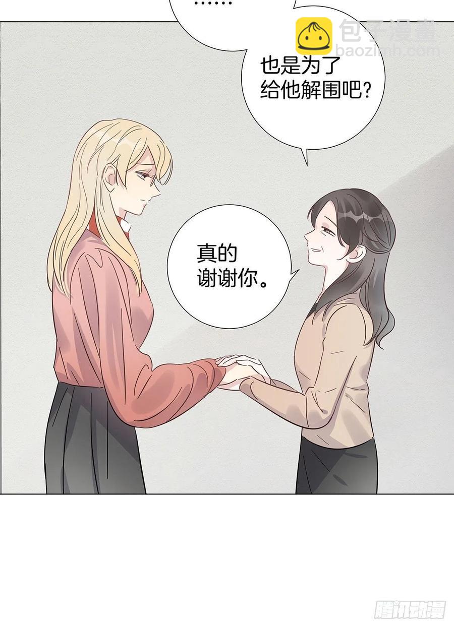 54 鹿鹿的表白-第62话