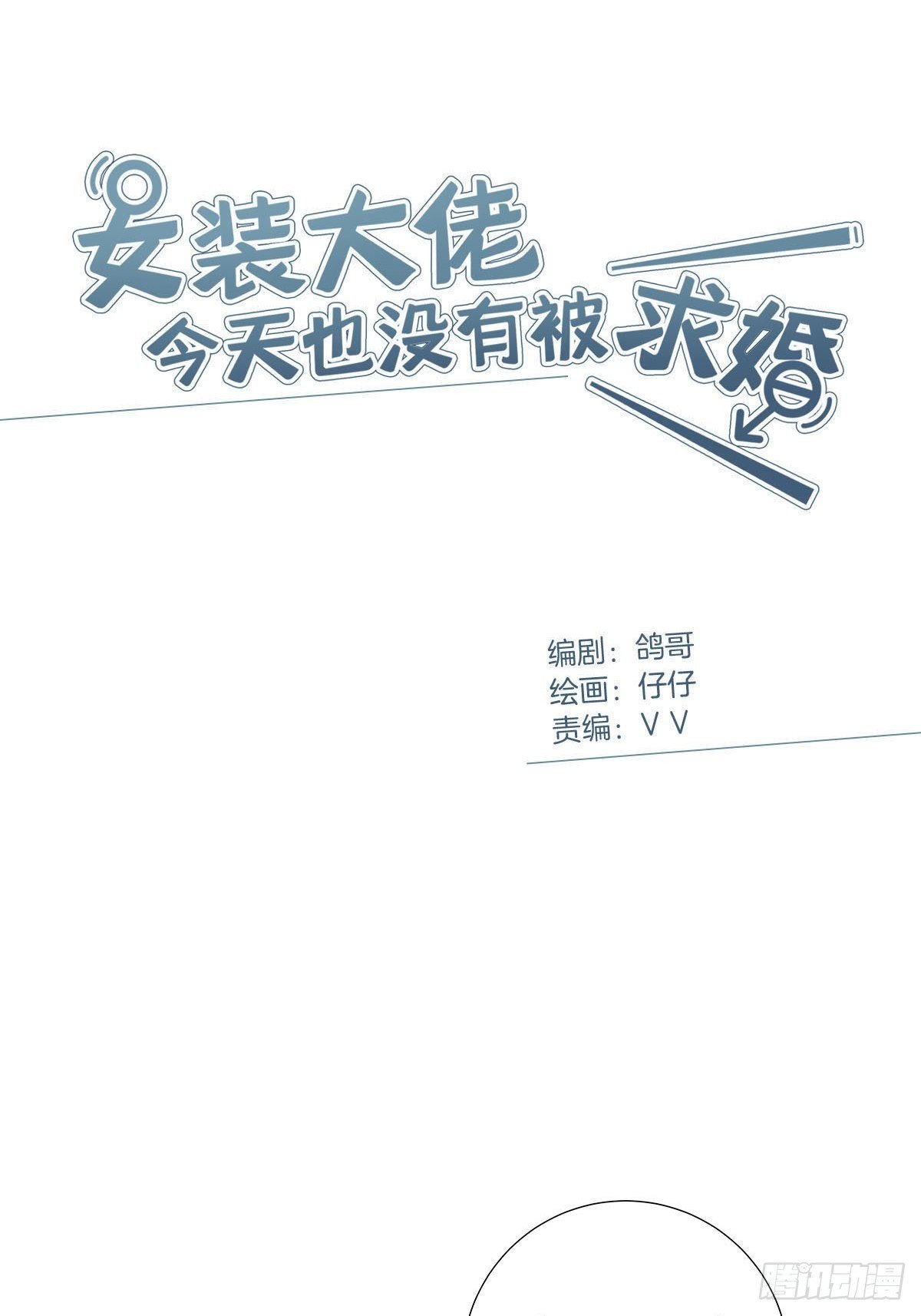56 激情献身-第64话