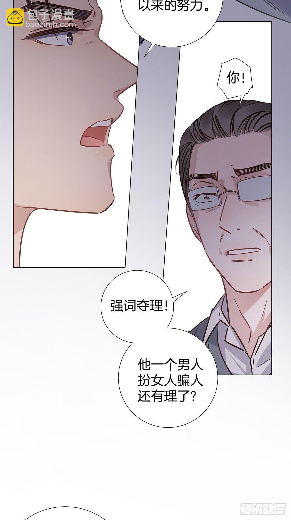 57 守护与决定-第66话