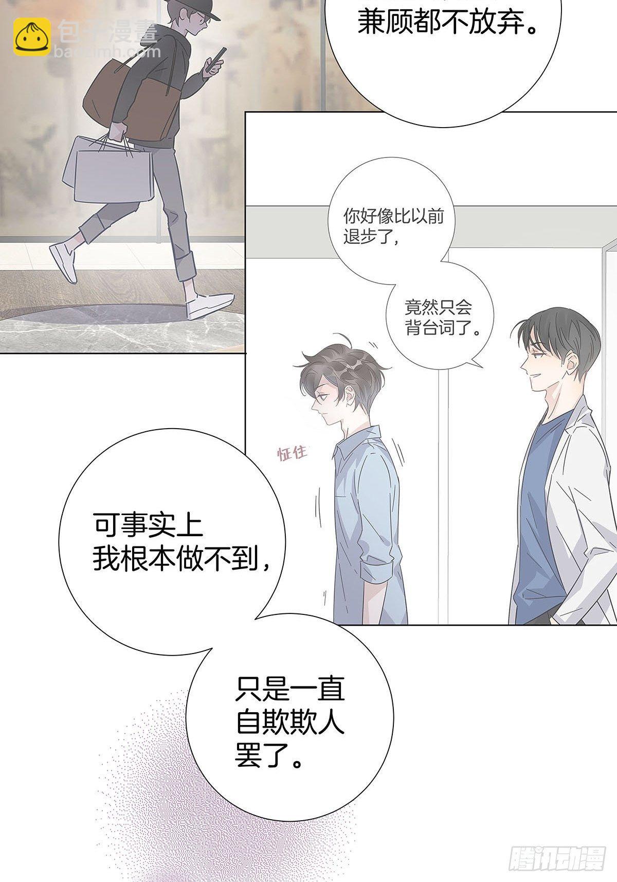 57 守护与决定-第66话