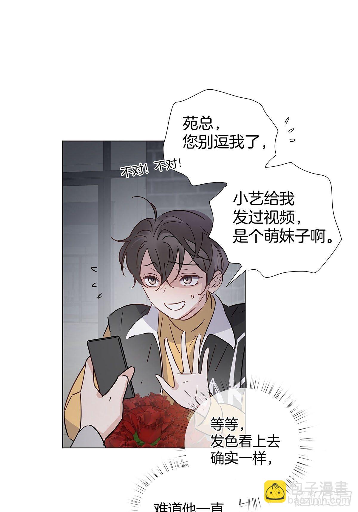 59 摘下彼此的面具-第68话