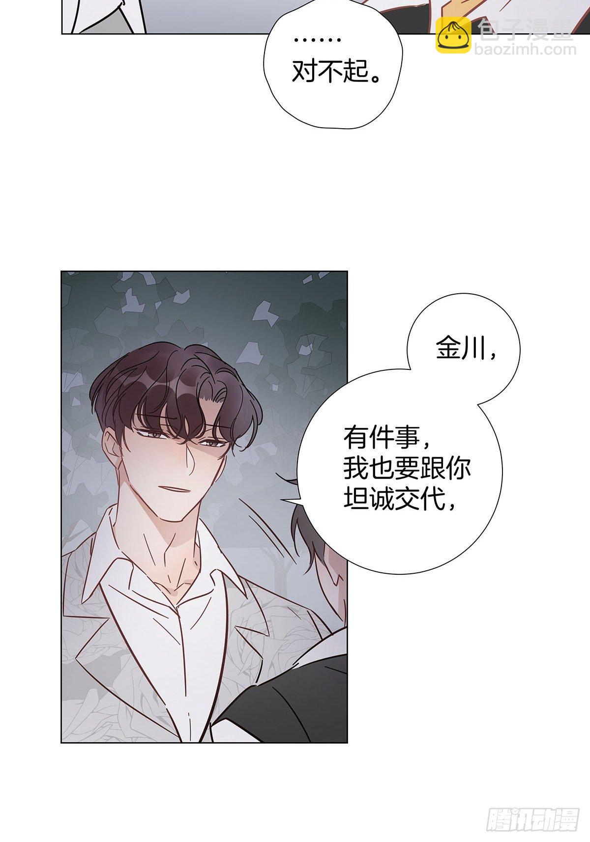 59 摘下彼此的面具-第68话