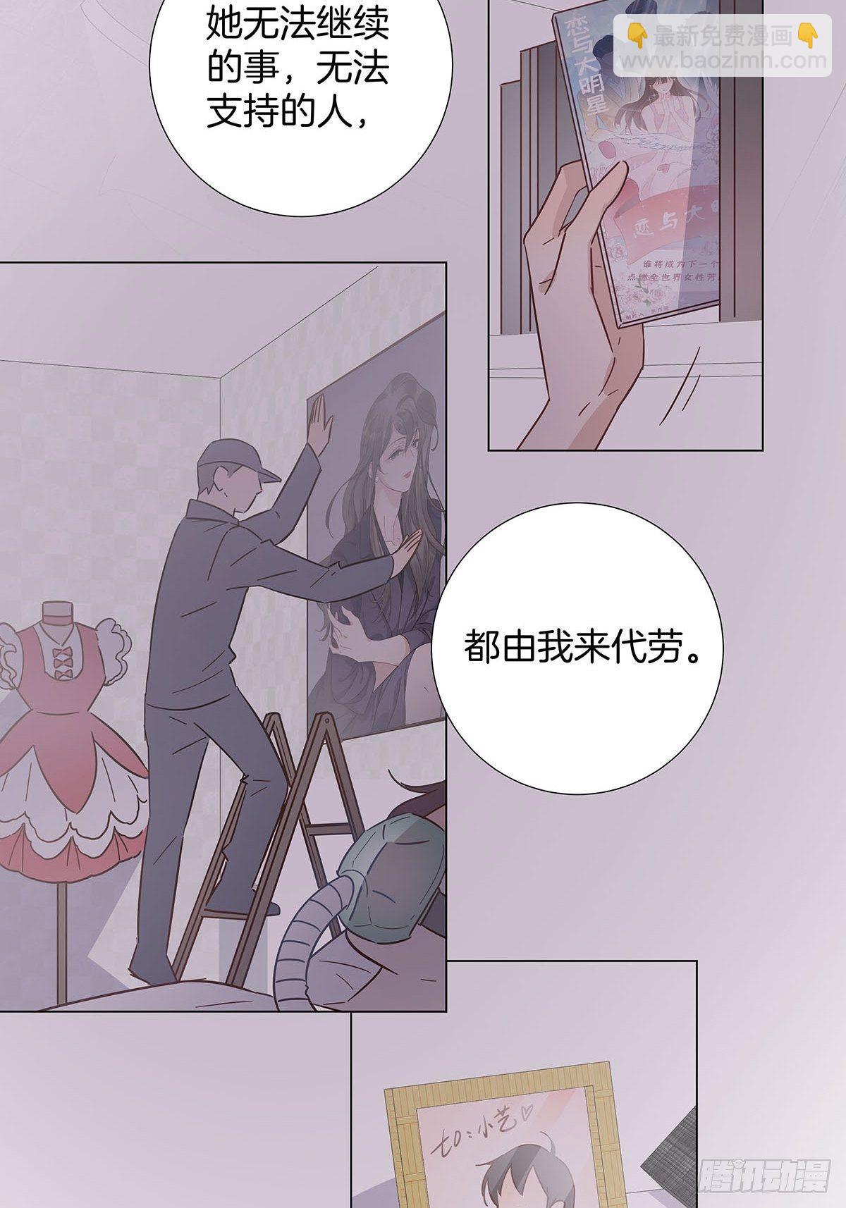 59 摘下彼此的面具-第68话