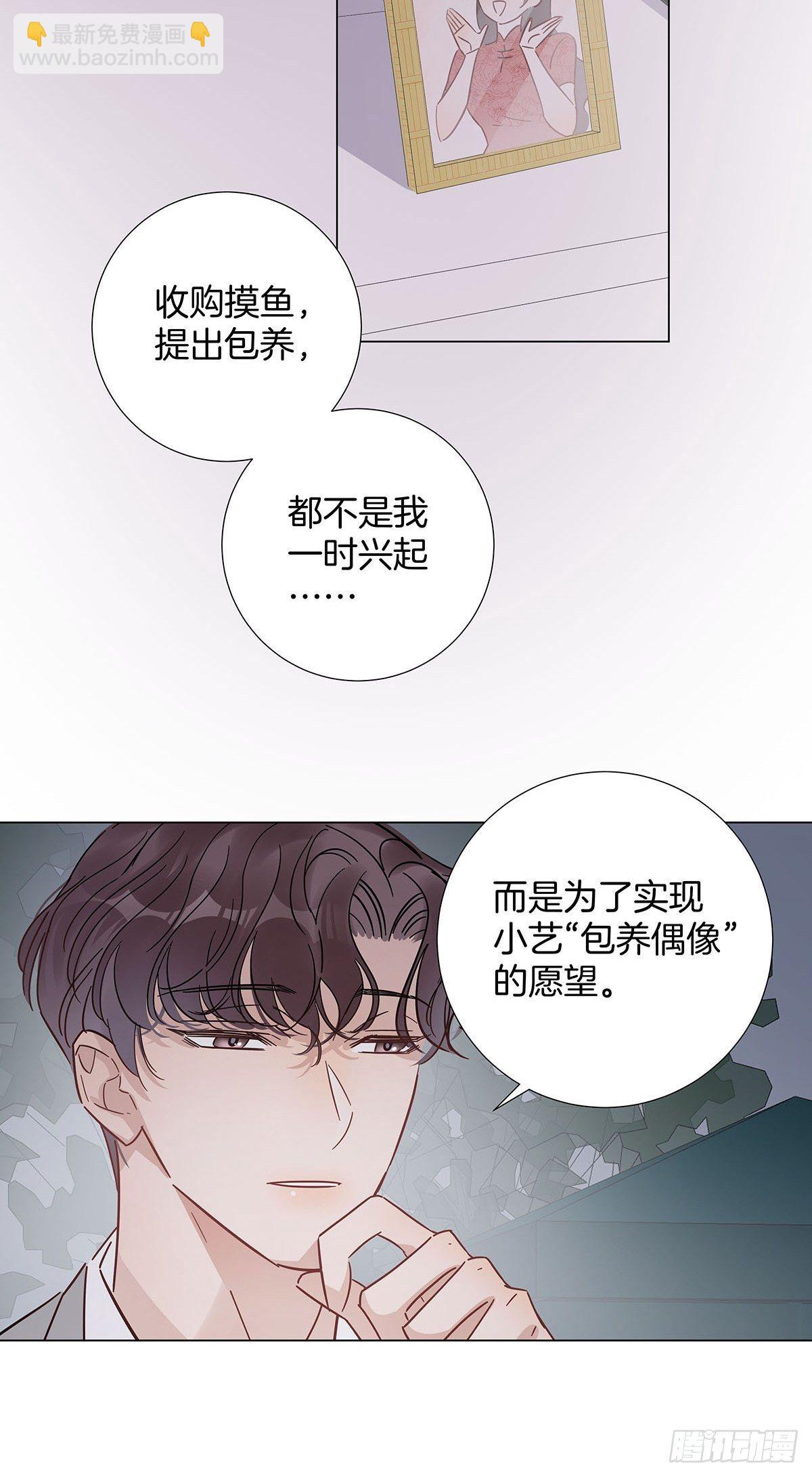 59 摘下彼此的面具-第68话